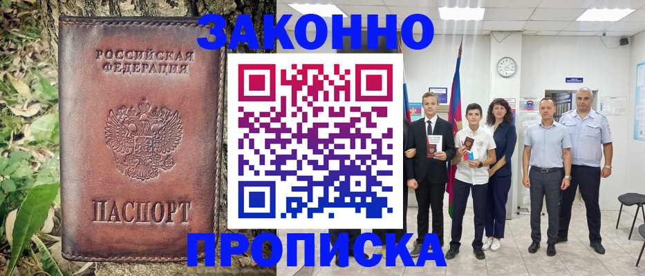 временная регистрация собственник в Сахалинской области