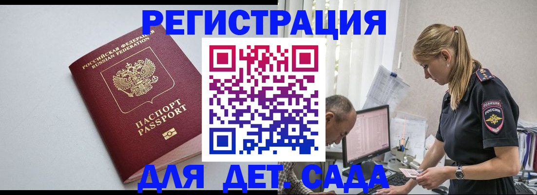 временная регистрация 2025 в Сахалинской области