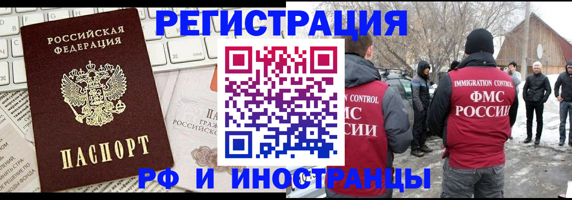 временная регистрация собственник в Сахалинской области