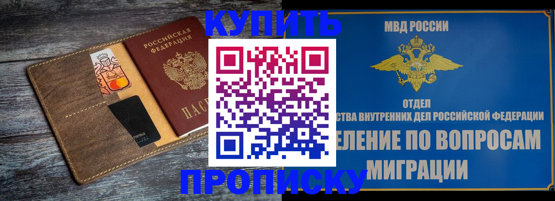 прописка для военкомата в Сахалинской области